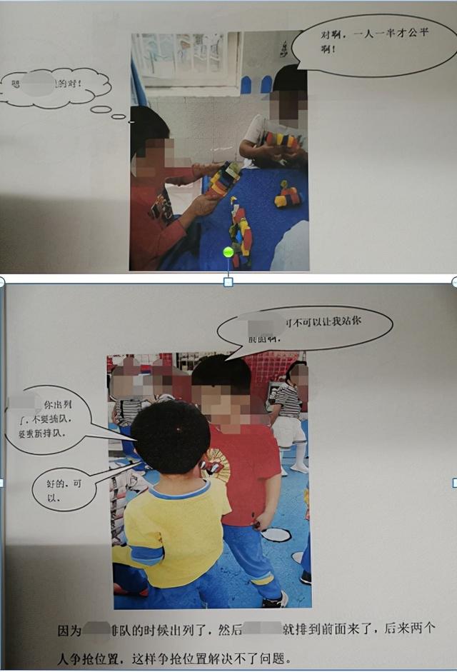 关于几年来的同伴介入回忆录（下）