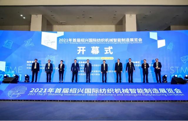 2018年绍兴纺织机械展