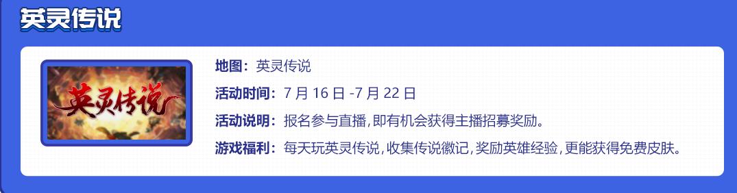 地图都福利安排上了？魔兽争霸对战平台携手虎牙开启暑期嘉年华