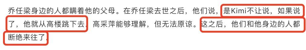 乔任梁父母首谈儿子去世经历，妈妈哭到晕倒，费时一年找清幽墓地