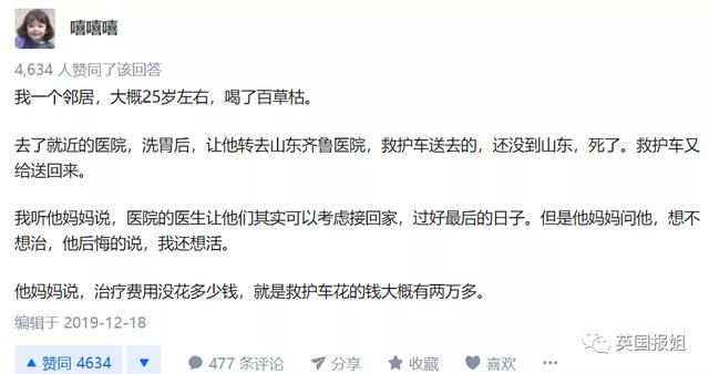 13岁河南女孩喝下百草枯，悲惨折磨触目惊心，“死亡之水”有多恐怖？