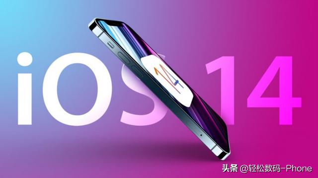 苹果发布iOS  14.8.1系统更新，修复多个安全漏洞，建议升级