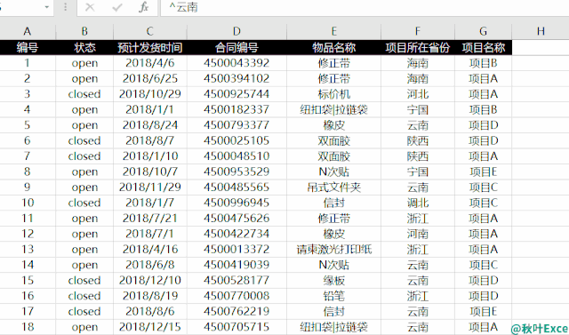 1分钟!学会快速打印标题行设置顶端标题行,轻松搞定不加班