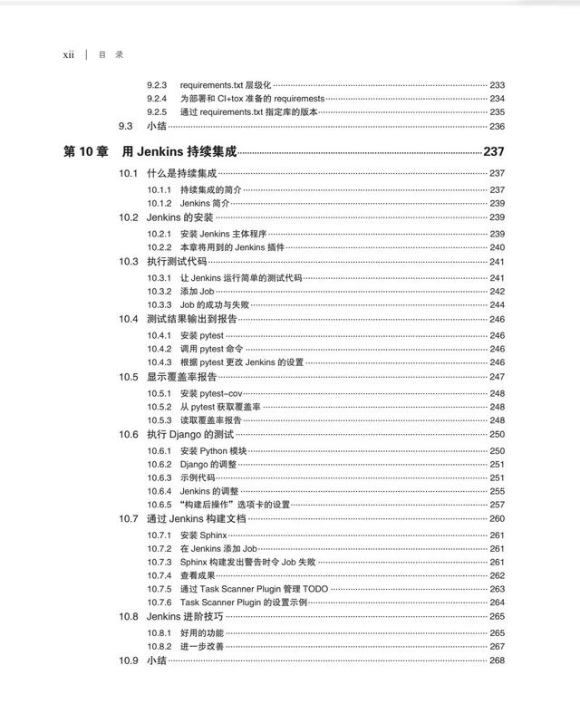 字节跳动斥巨资开发出《Python项目开发实战》高清版 PDF 开放下载