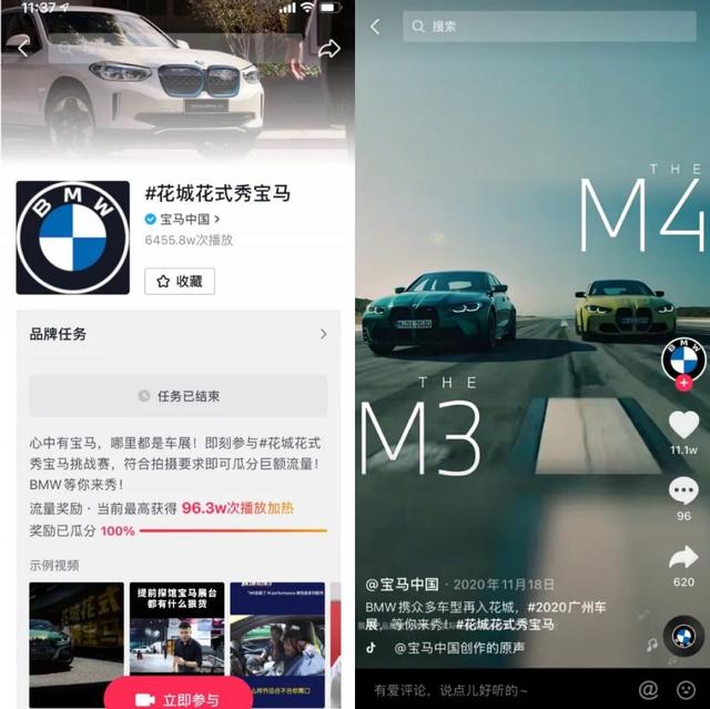 全效出击!抖音给出内容营销全新行动指南