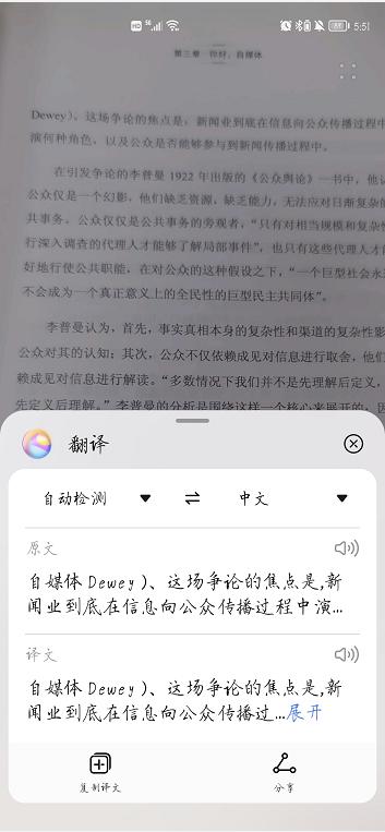 原来华为手机右上角自带扫描仪，打开这个开关，再也不用去打印店