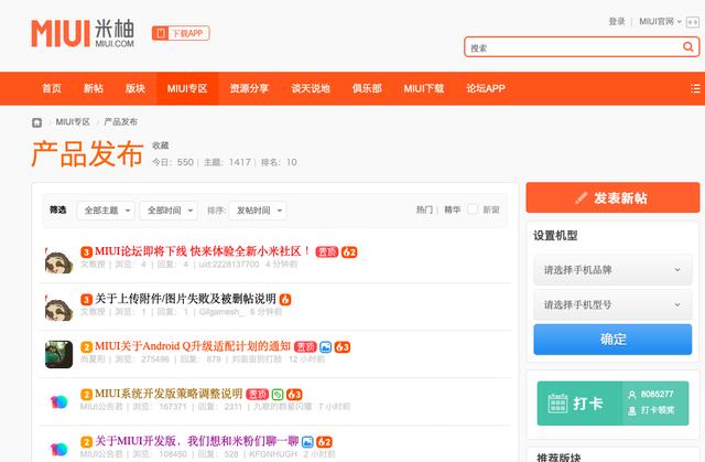 致我们逝去的刷机岁月