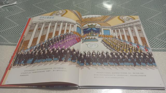 法国大革命，画给孩子的历史绘本