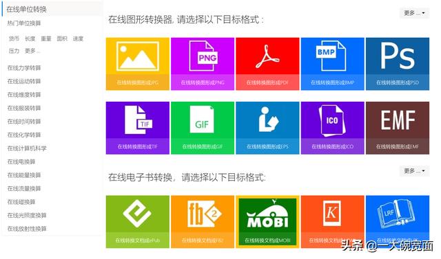 搜索门户 搜索门户