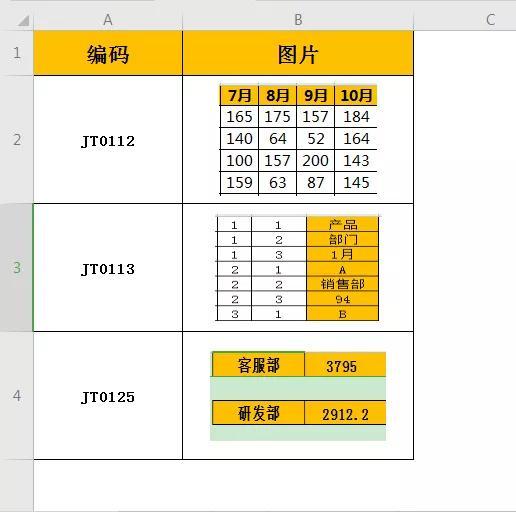 wps插入图片