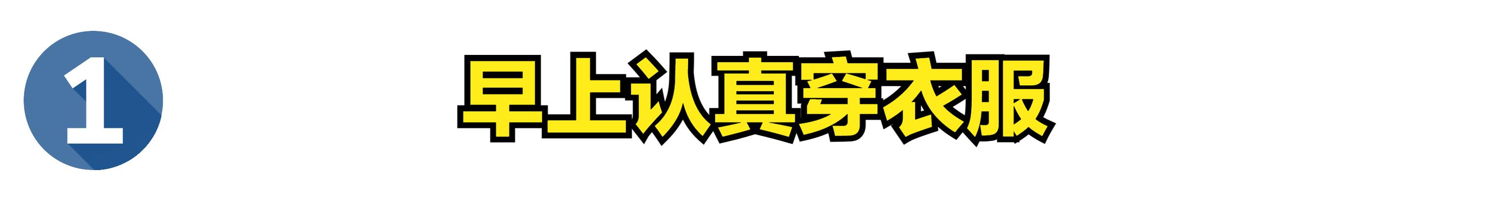 一到秋天就容易生病？牢记这5个养生小妙招，平安过秋