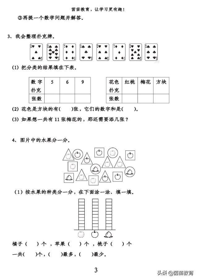 99打一汉字