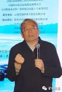 移动破碎机废石再生