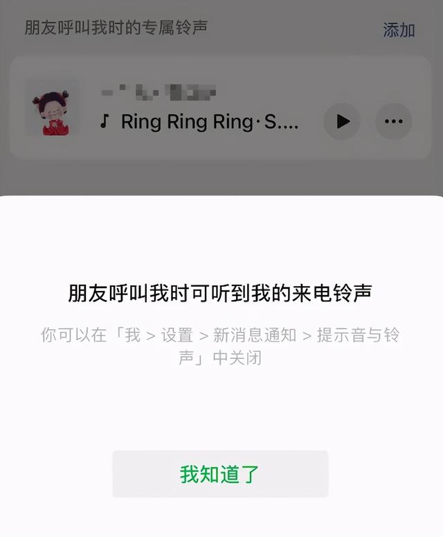 [小天鹅转播系统]，怎么把qq音乐的歌做成微信铃声