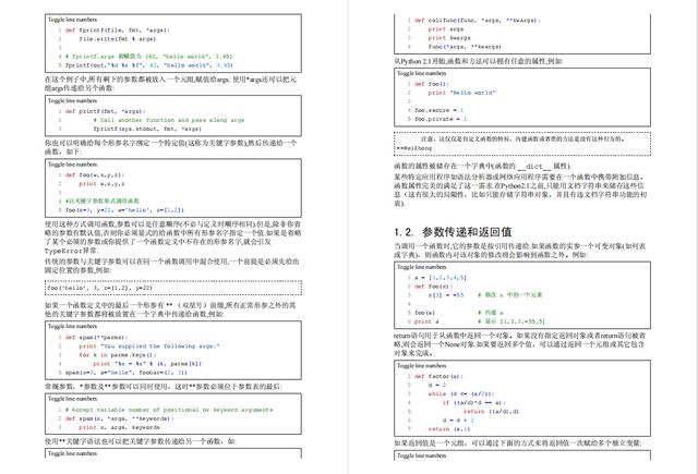 想学Python不知从何学起？一份超详细Python入门资料，干货满满