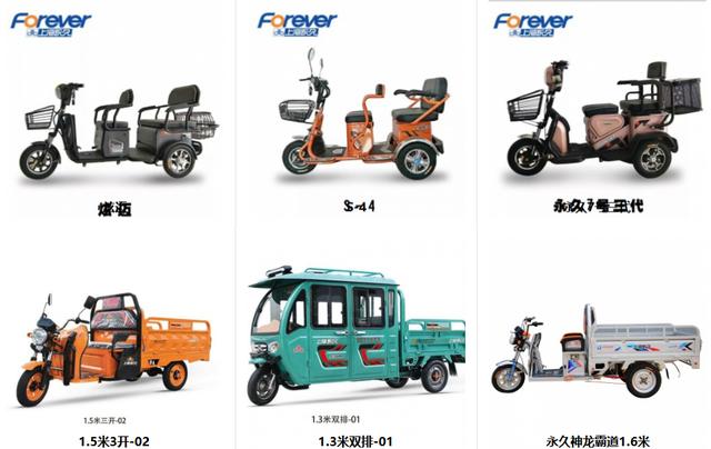 上海永久電動車 工信部認證 可上牌 老品牌質量還能信得過麼 中國熱點