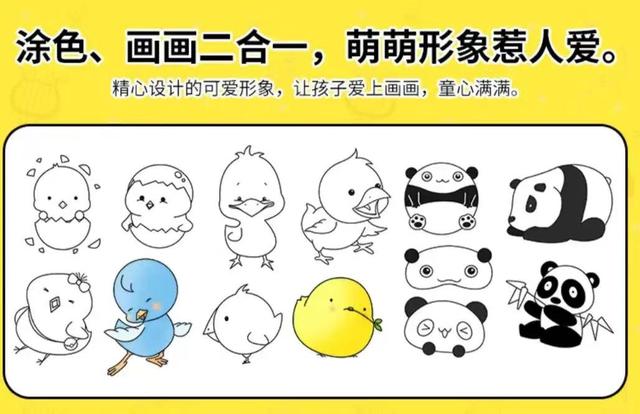 8000种简笔画素材，每天在家练5分钟，孩子轻松变画家