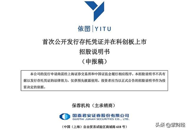 人工智能四小龙变四小虫？三年半亏损73亿，依图梦断AI第一股