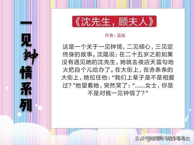 好看的一见钟情的甜宠文「男主强大一见钟情甜宠文」