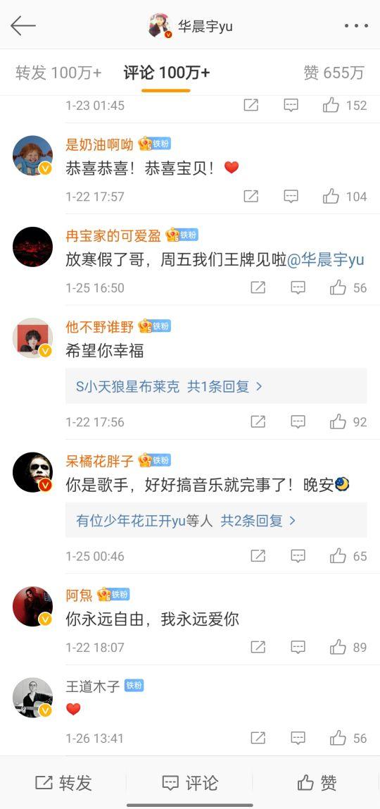 张碧晨，就这样被华晨宇渣了又渣，不知夜深人静时她可曾后悔过？