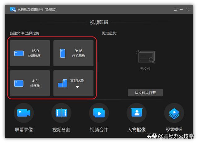 学剪辑视频用什么软件？推荐2款自媒体人的绝佳工具