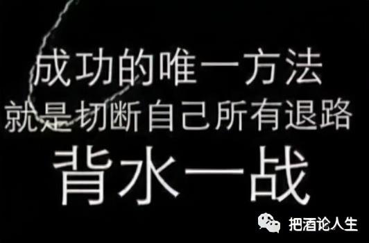 一个人面对困境的能力，往往代表着这个人的层次与高度