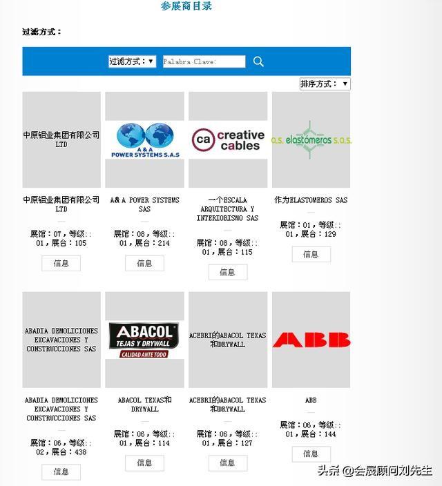 吉隆坡国际木工机械展