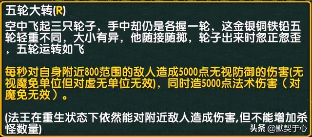 「默契于心」魔兽争霸3：混乱武林·攻略·英雄讲解·积分英雄篇