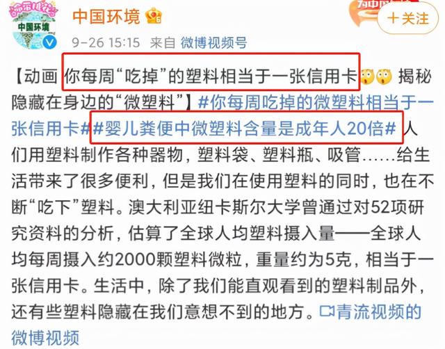 释放几万个塑料颗粒，不可降解！这些“毒物”正在被送进孩子嘴里