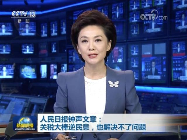 央视新闻联播
