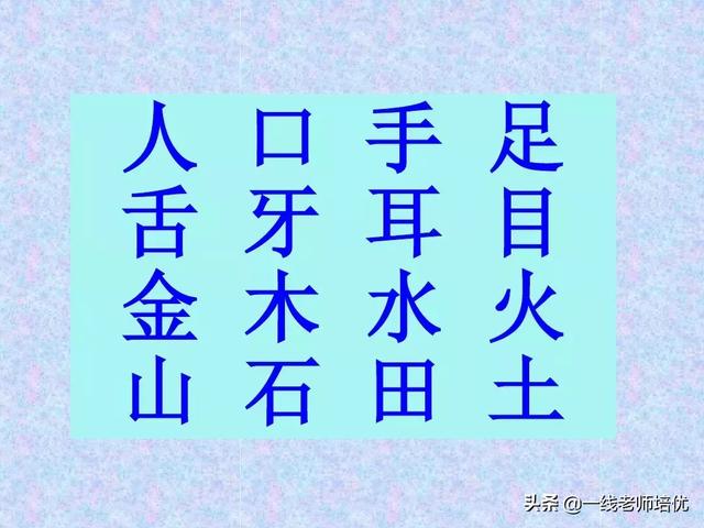 象形字有哪些