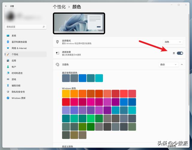 你以为是半透明？Windows 11 新材质如何欺骗你的眼睛-第11张图片-9158手机教程网