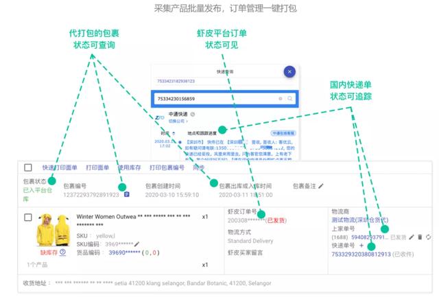 客优云ERP VS 店小秘ERP，你会怎么选？