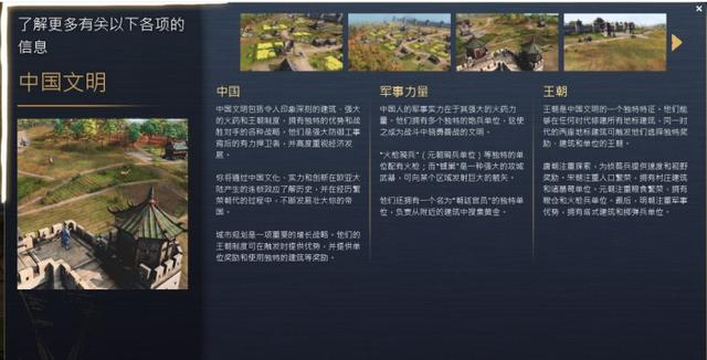 帝国时代4八大文明介绍
