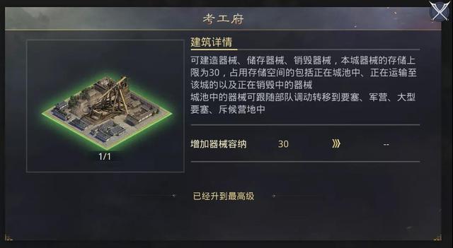 《城墙内外》游戏篇：攻城唯唯诺诺，守城重拳出击