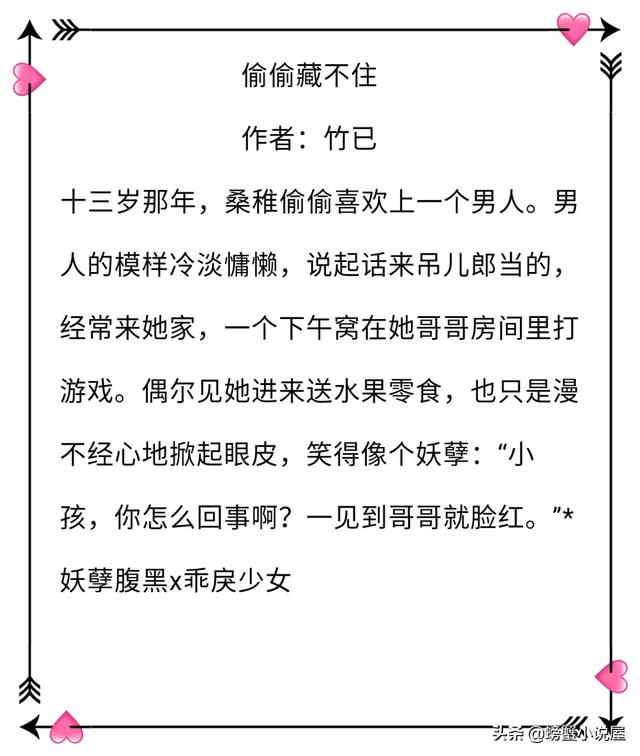 懵懂的爱恋「甜蜜的初恋」