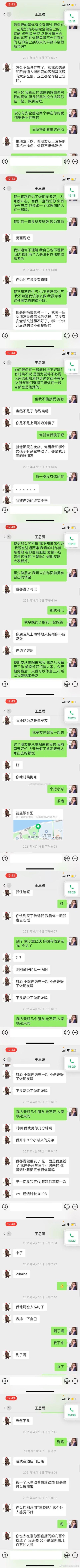 陪富豪聊天app:网红孙一宁发王思聪聊天记录，男方舔狗情话曝光疑因追求不遂报复