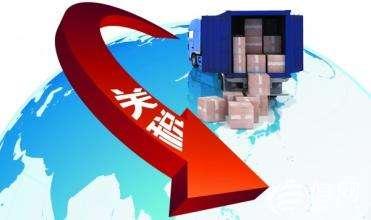 出口关税起征点「个人关税起征点」