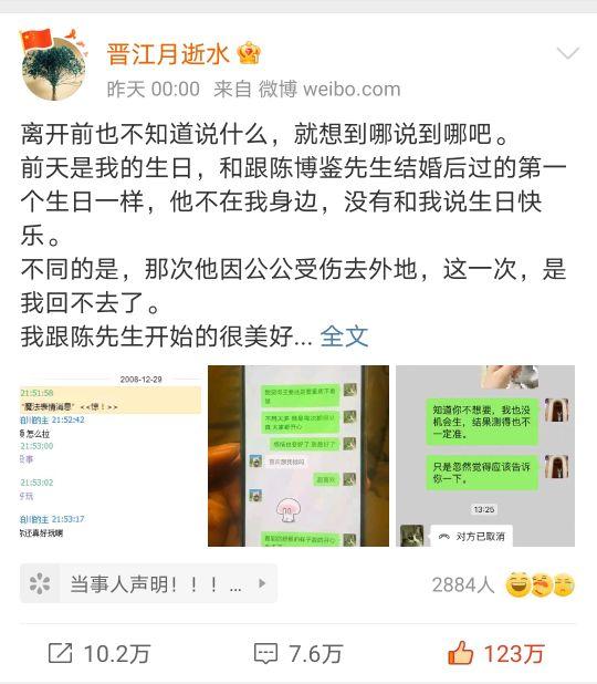 丈夫多次出轨护小三 女作家怀孕留遗书离家归来 渣男被啪啪打脸 太阳信息网