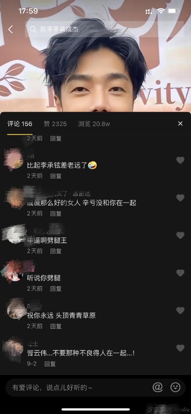 袁成杰戚薇