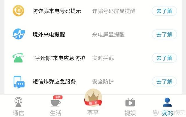 固定电话话费充值