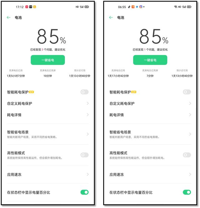 手机待机的资讯怎么去掉