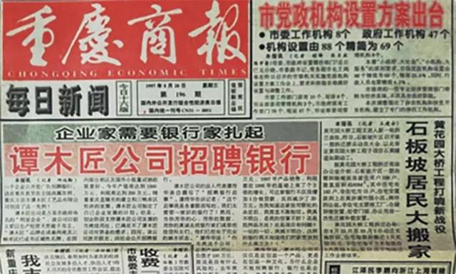 半数员工是残疾人，靠2元钱的木梳，谭木匠如何创造出10亿财富？