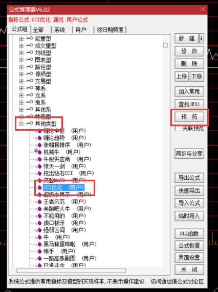 电脑股票软件公式编辑