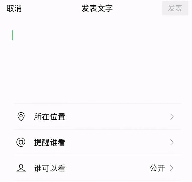 微信<a href=https://maguai.com/list/256-0-0.html target=_blank class=infotextkey>朋友圈</a>怎么发文字不带图片:一文了解微信<a href=https://maguai.com/list/256-0-0.html target=_blank class=infotextkey>朋友圈</a>如何只发文字不发图
