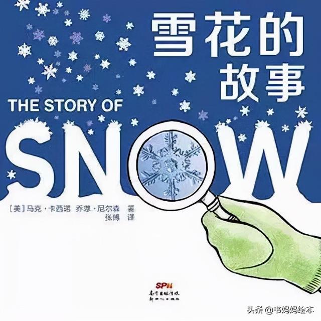 立冬 · 绘本特辑｜绘本里的故事温暖你前行