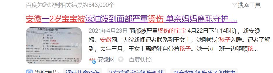 孩子被100度开水烫伤，妈妈用一小时五字诀处理，医生：做得好