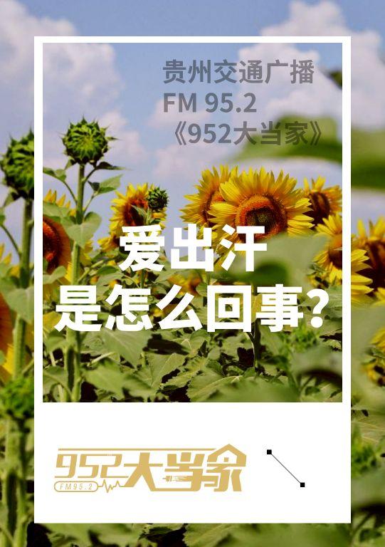 季节交替、出汗时，你不得不注意的事情