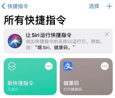 教程｜雙擊背面一秒打開健康碼，告別匆忙找碼的煩惱