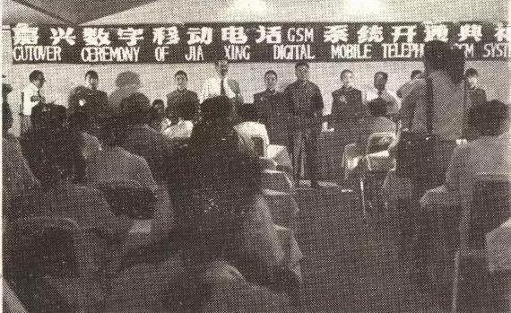 通信历史连载18-中国移动通信网络